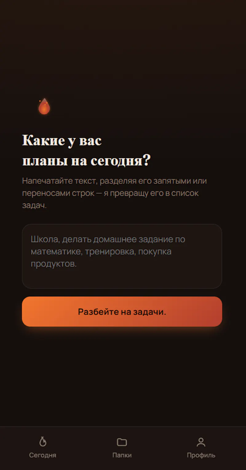 Flame Life screenshot 1