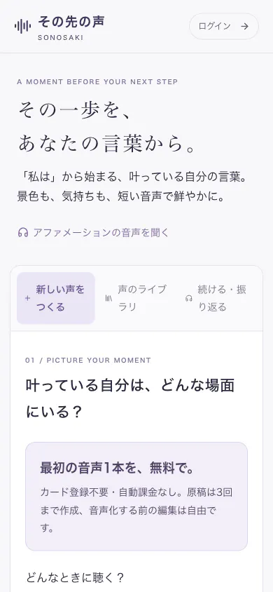 Sonosaki gallery image