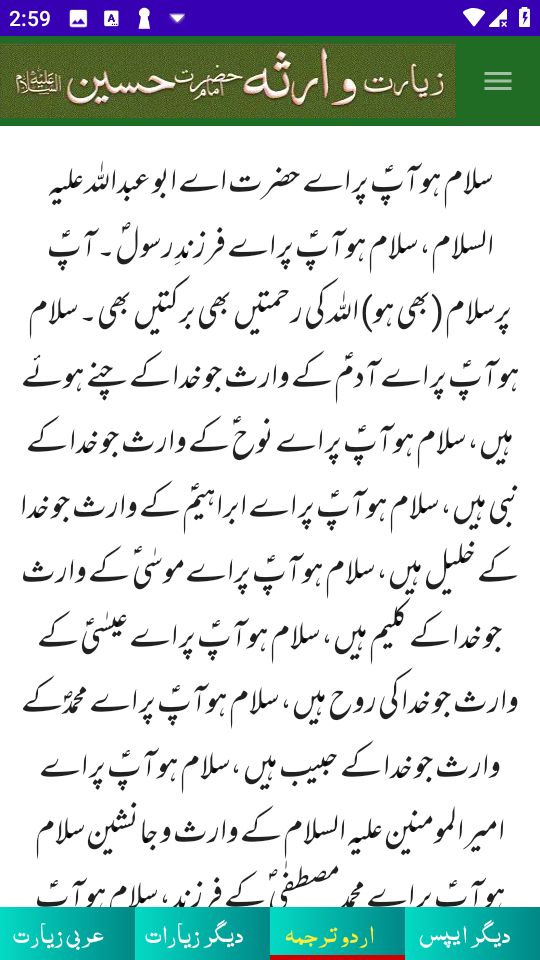 Media Ziarat e Warisa - Đọc tiếng Ả Rập/tiếng Urdu - Một ứng dụng Ziarat tuyệt đẹp với các phông chữ đẹp tiếng Ả Rập & tiếng Urdu 8
