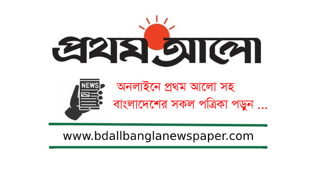 List of All Bangla Newspaper , BD News gallery image