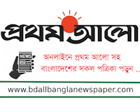 List of All Bangla Newspaper , BD News media 3