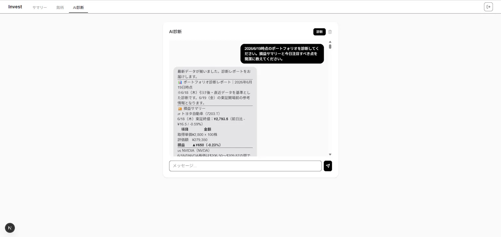 Invest AI screenshot 2