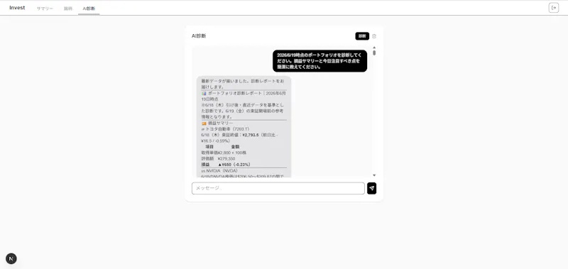 Invest AI screenshot 2