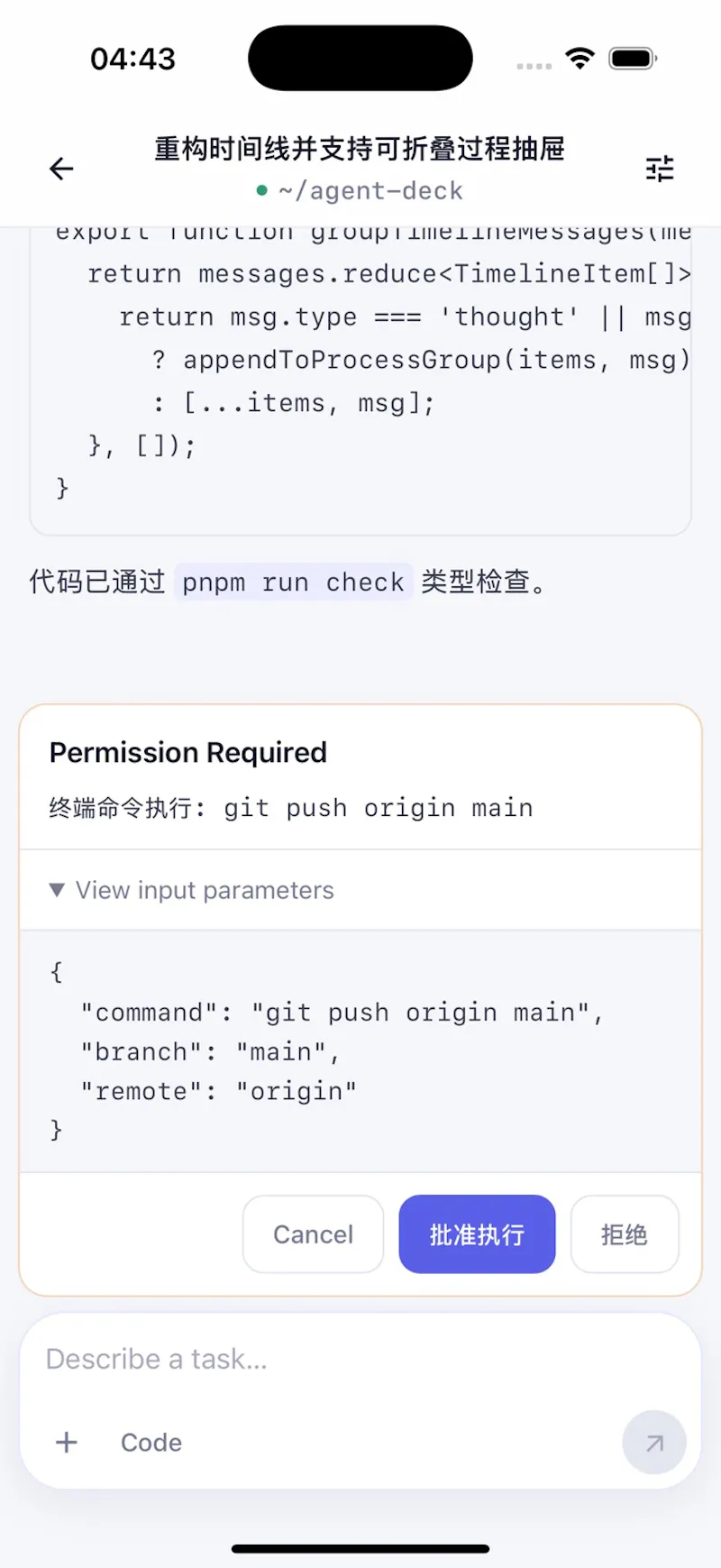 AgentDeck screenshot 4