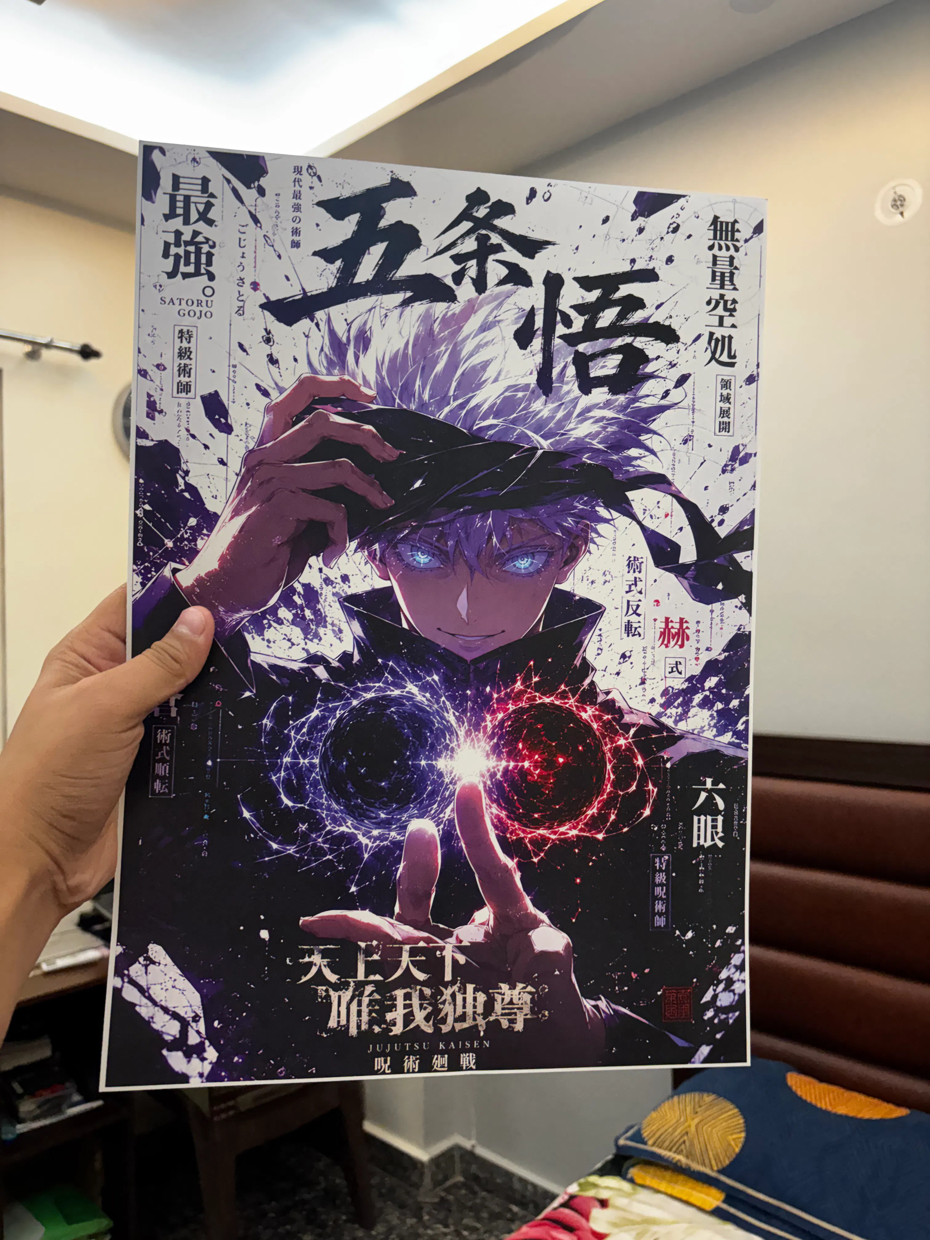 Shinra Posters gallery image