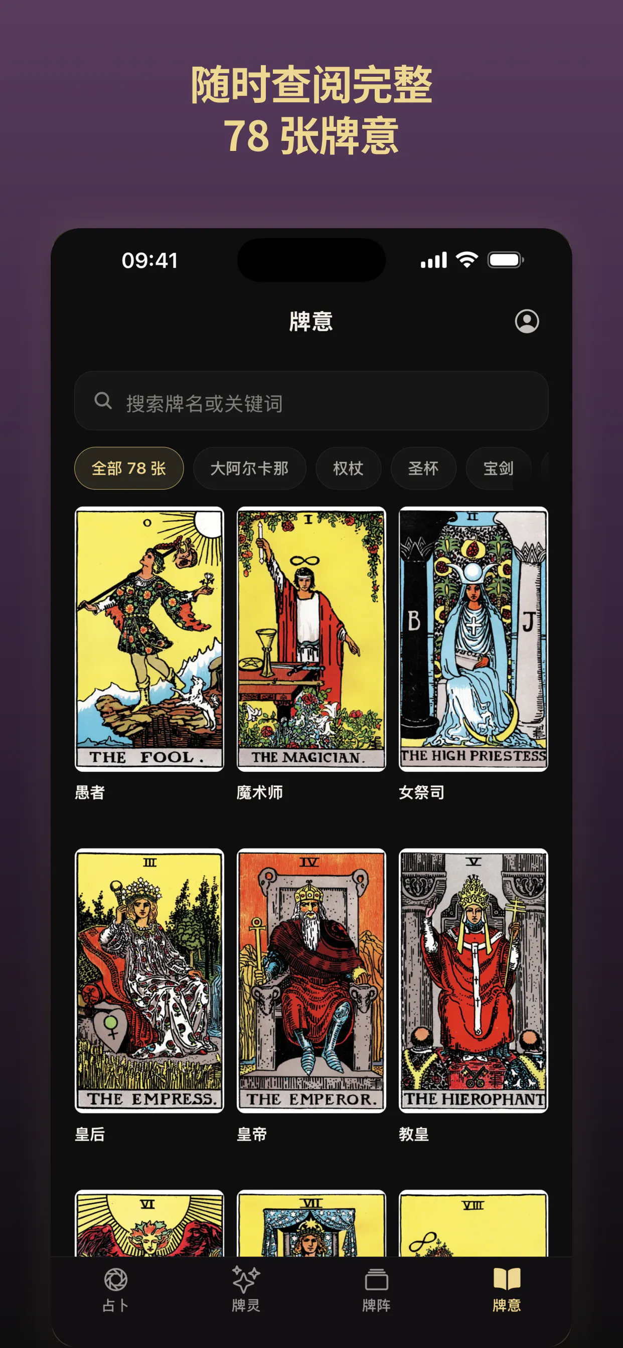 FlipTarot gallery image