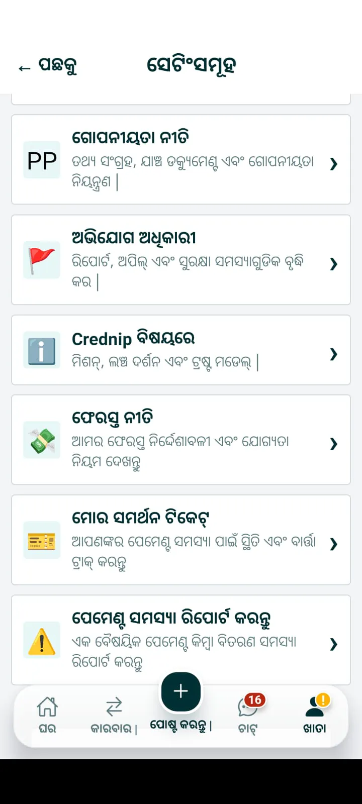 Crednip gallery image