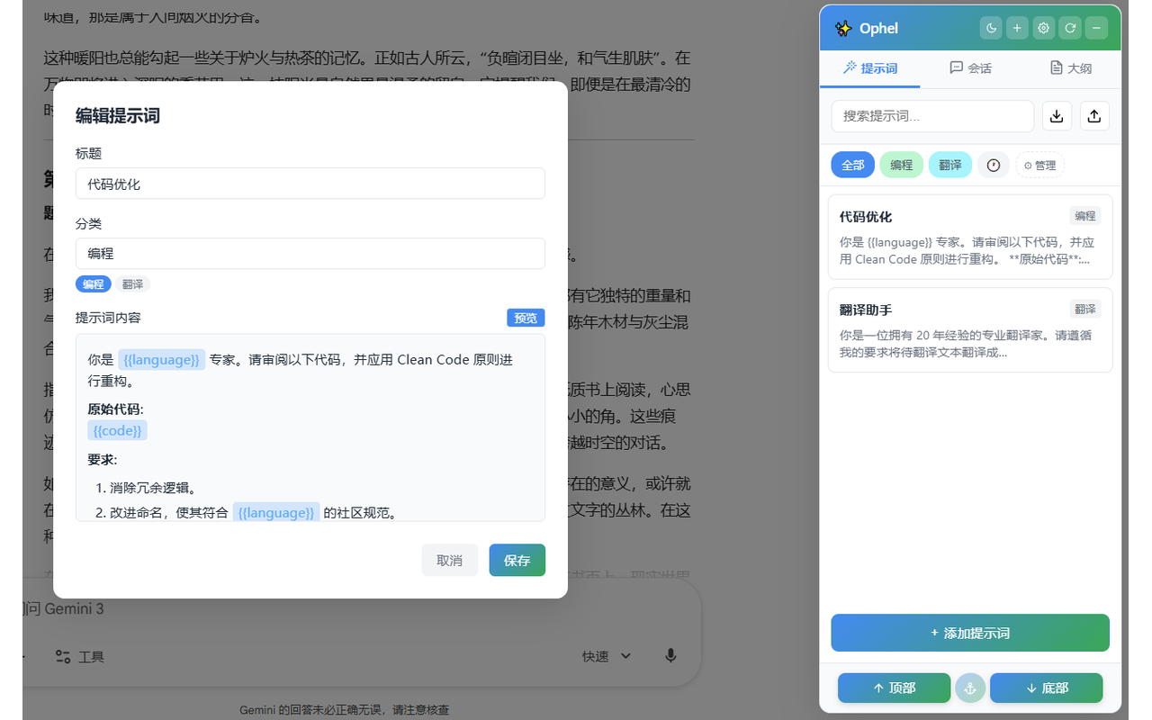 Ophel - Screenshot 5 showing product features and functionality