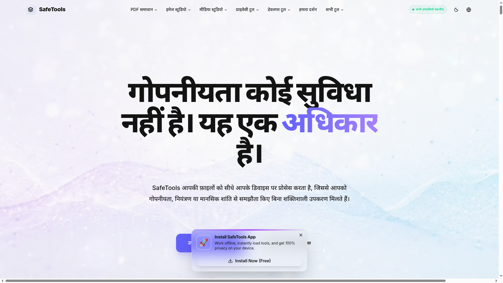 SafeTools gallery image