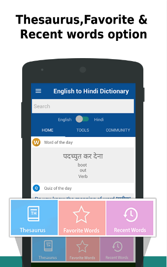 English to Hindi Dictionary gallery image
