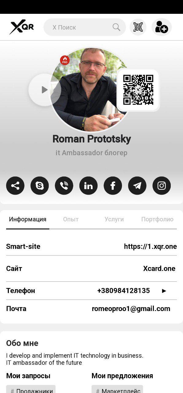 XQR smart-site gallery image