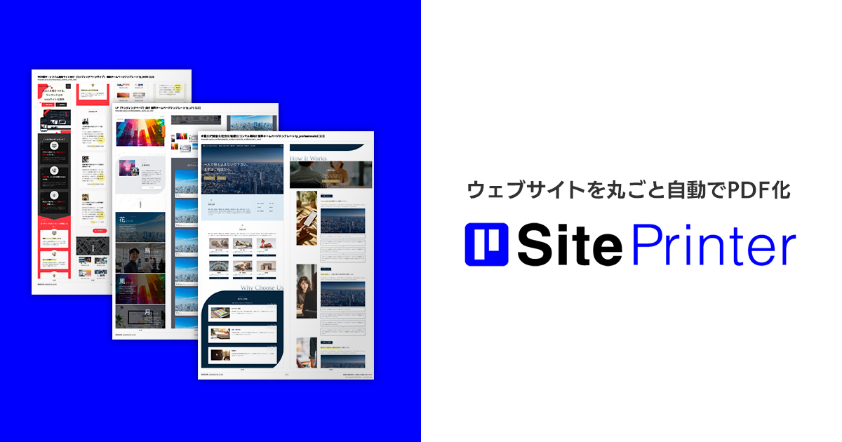 SitePrinter gallery image