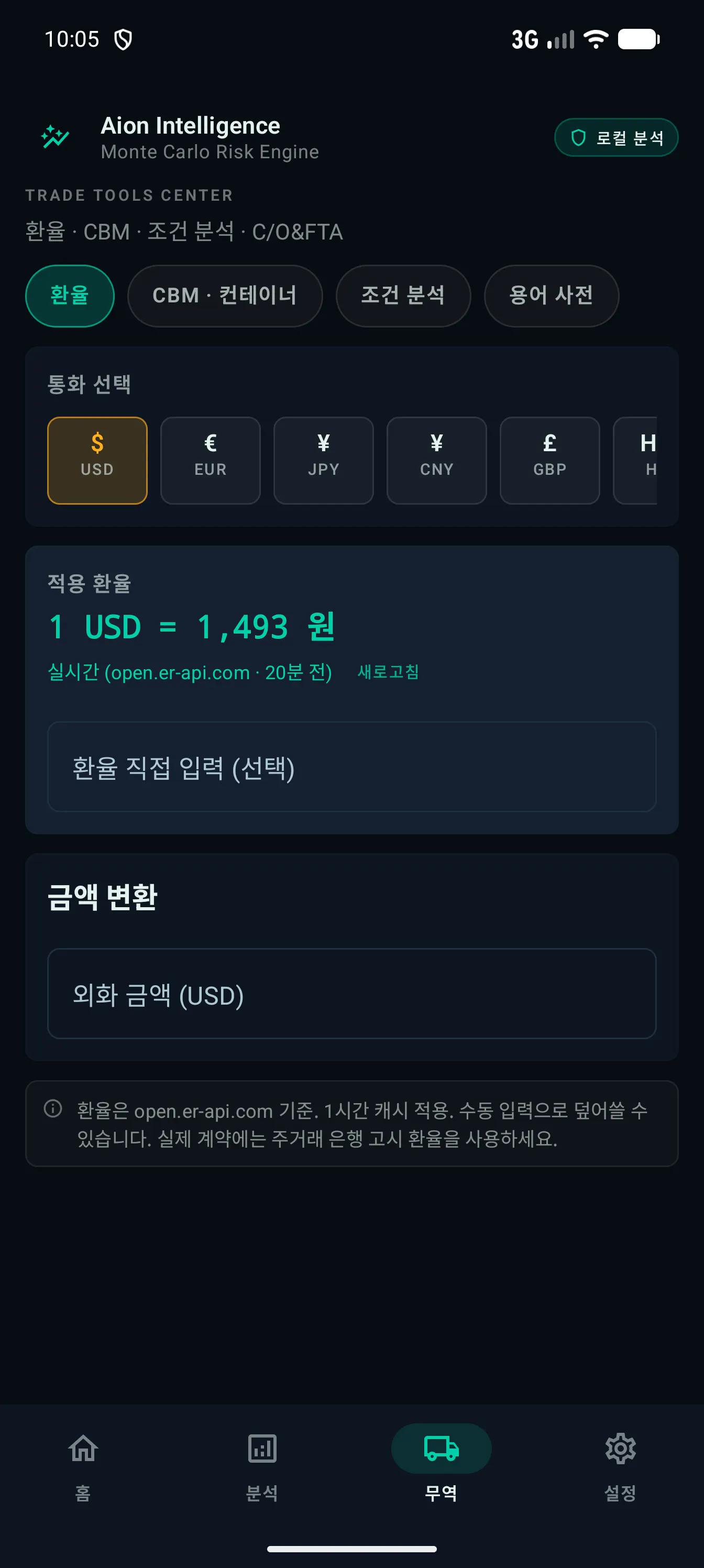 Aion gallery image