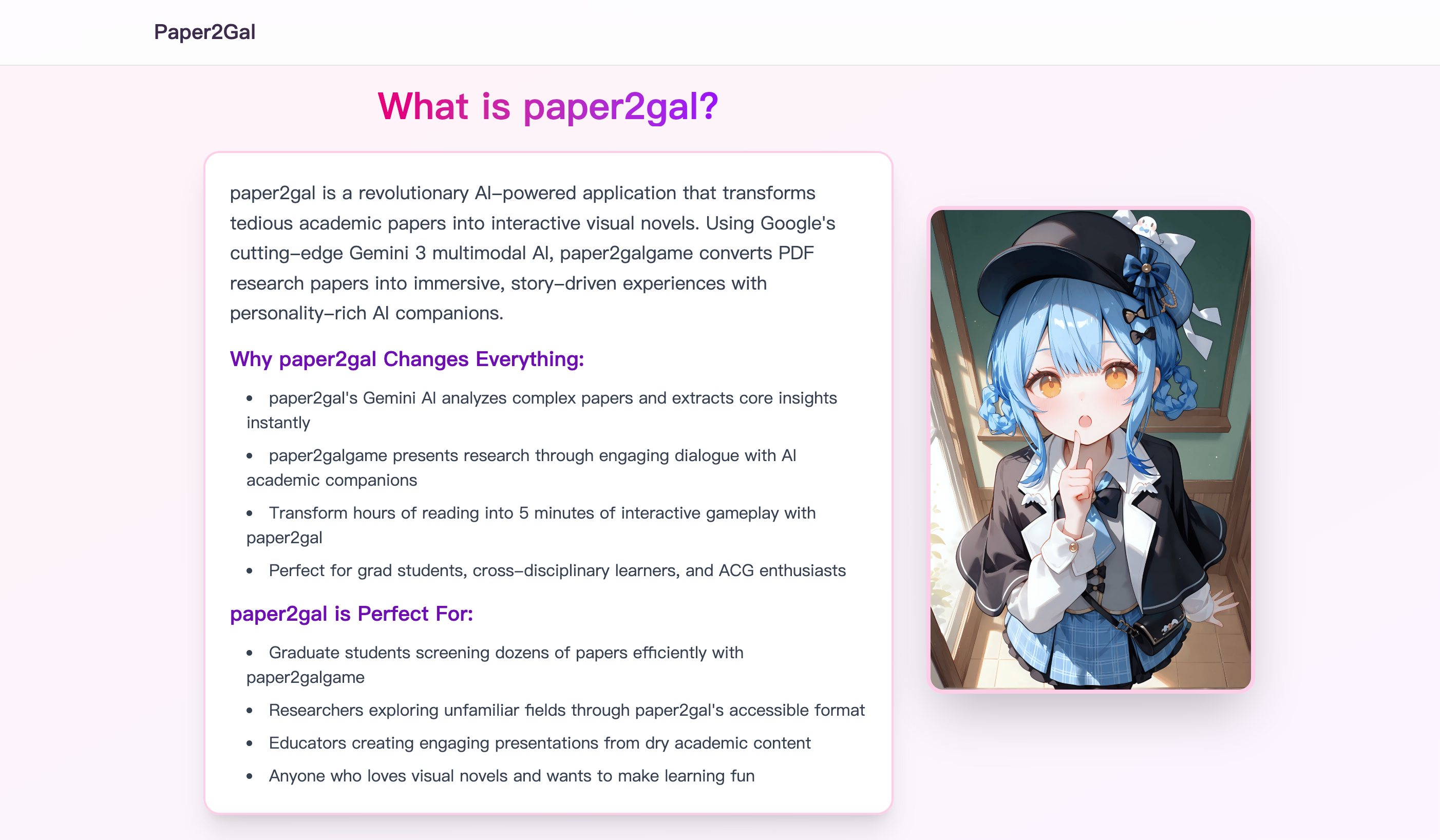 Paper2Gal - Screenshot 2 showing product features and functionality