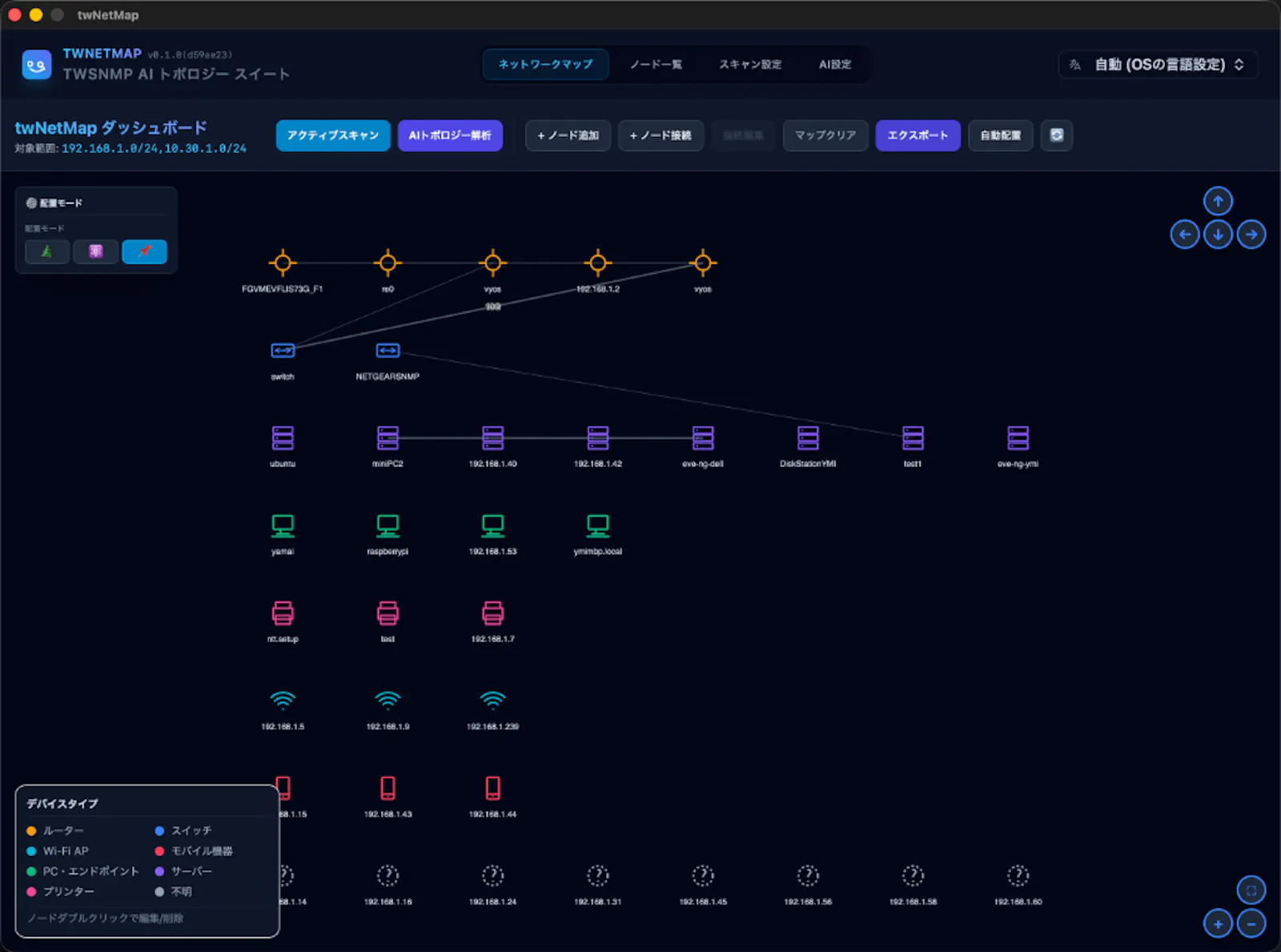 twNetMap screenshot 2