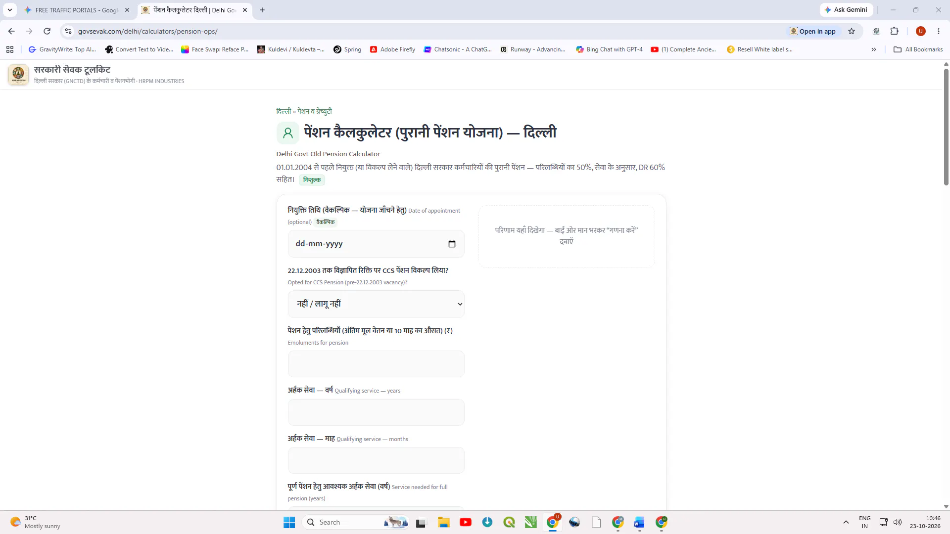 GovSevak - सरकारी सेवक टूलकिट gallery image
