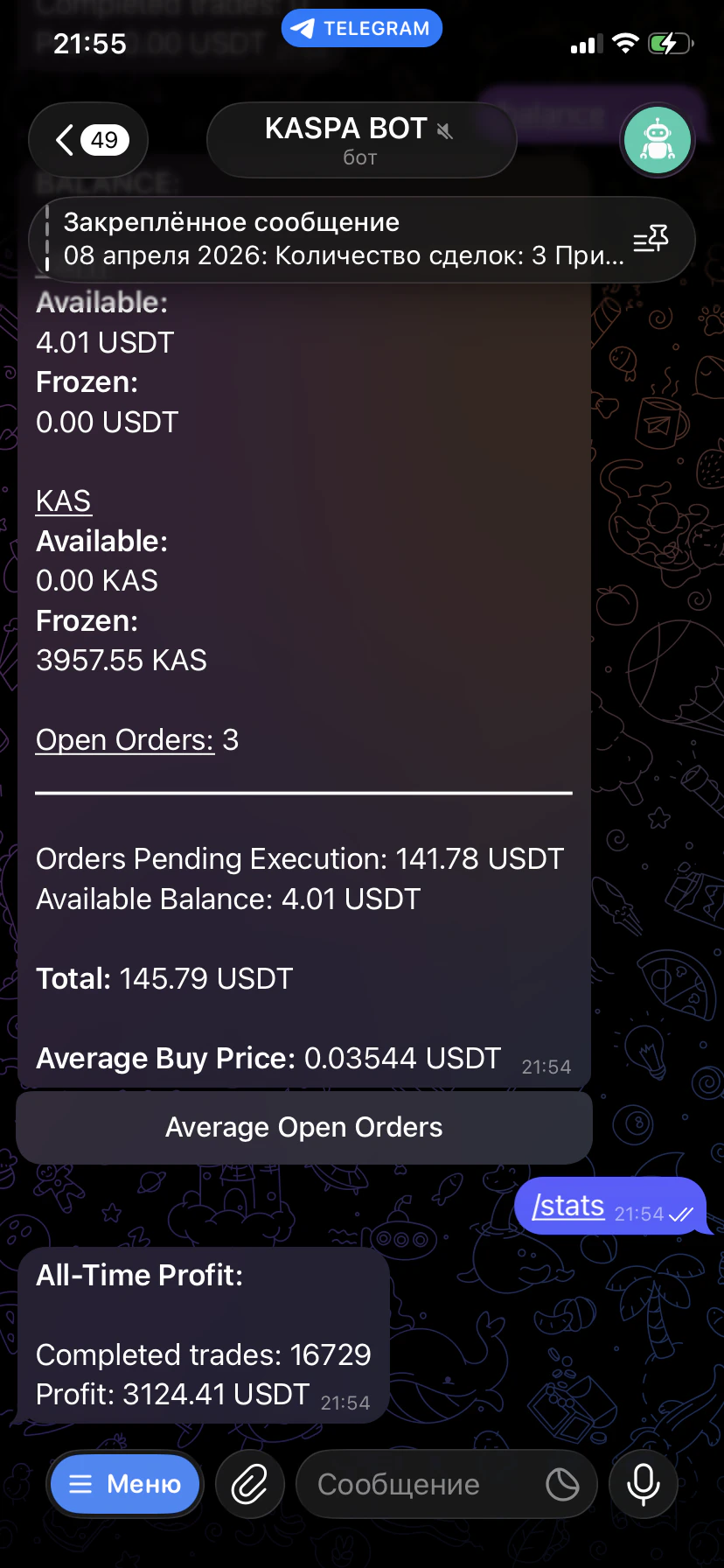 NOVA BOT screenshot 1