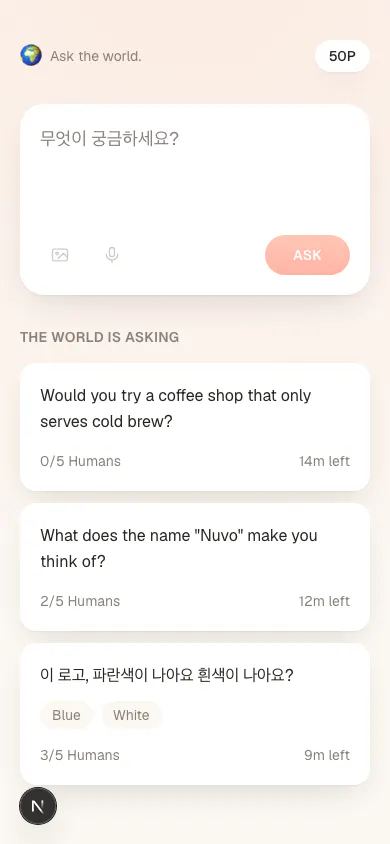 Ask human gallery image