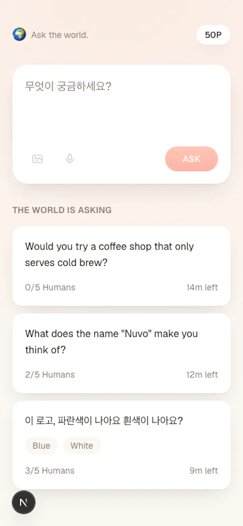 Ask human screenshot 3