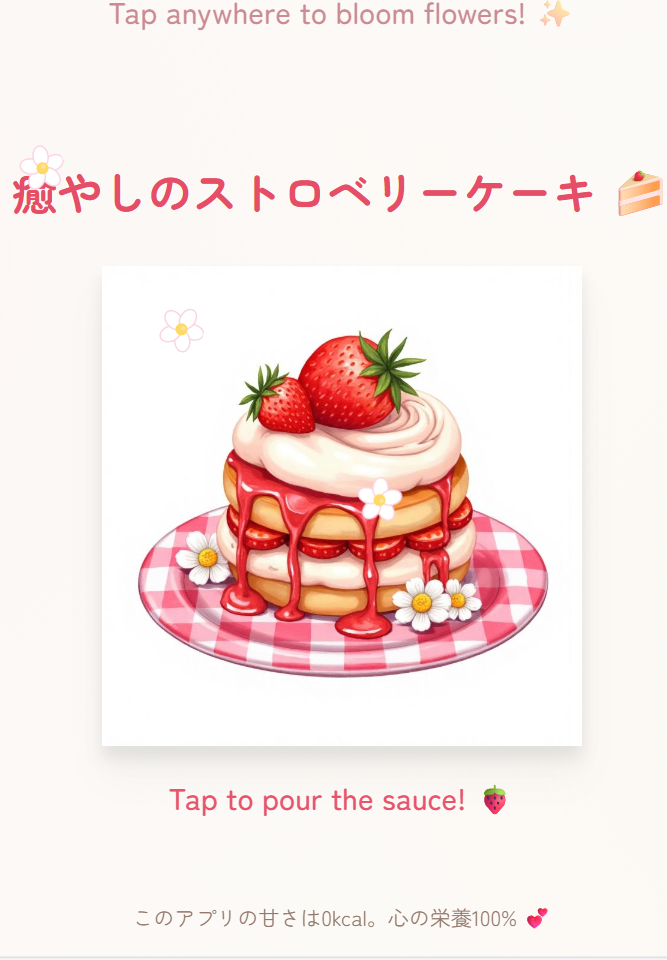 Sweet Sweet Cake - Screenshot 3 showing product features and functionality