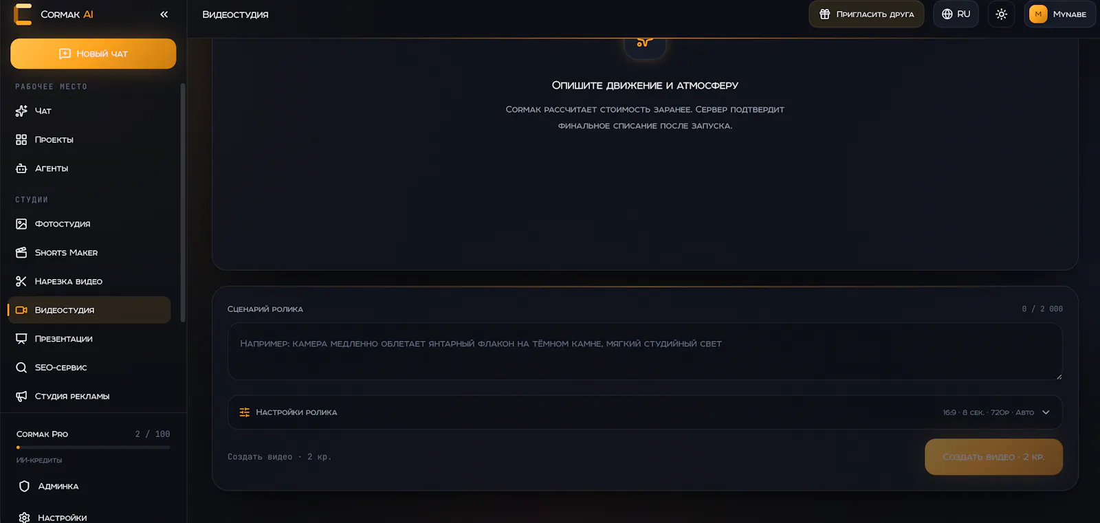 Cormak.app screenshot 4