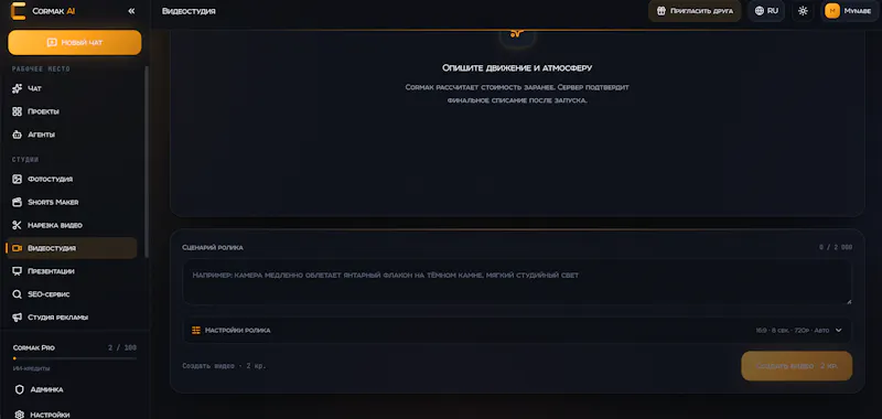 Cormak.app screenshot 4