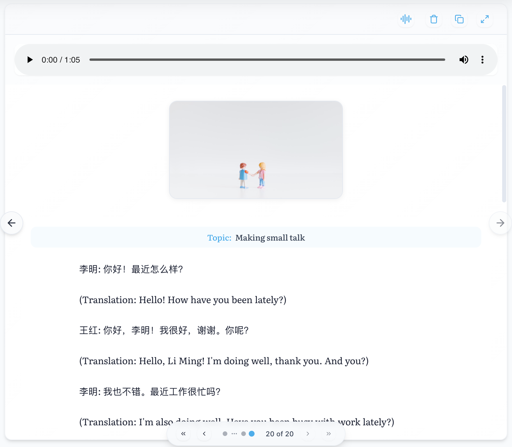 语言媒体3