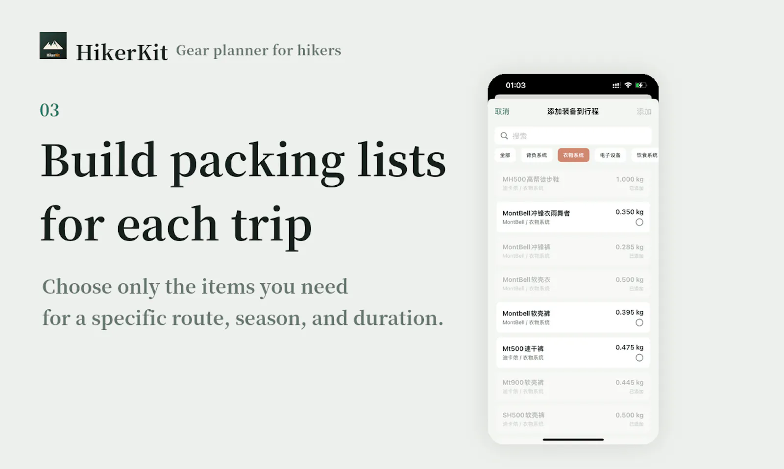 HikerKit screenshot 3