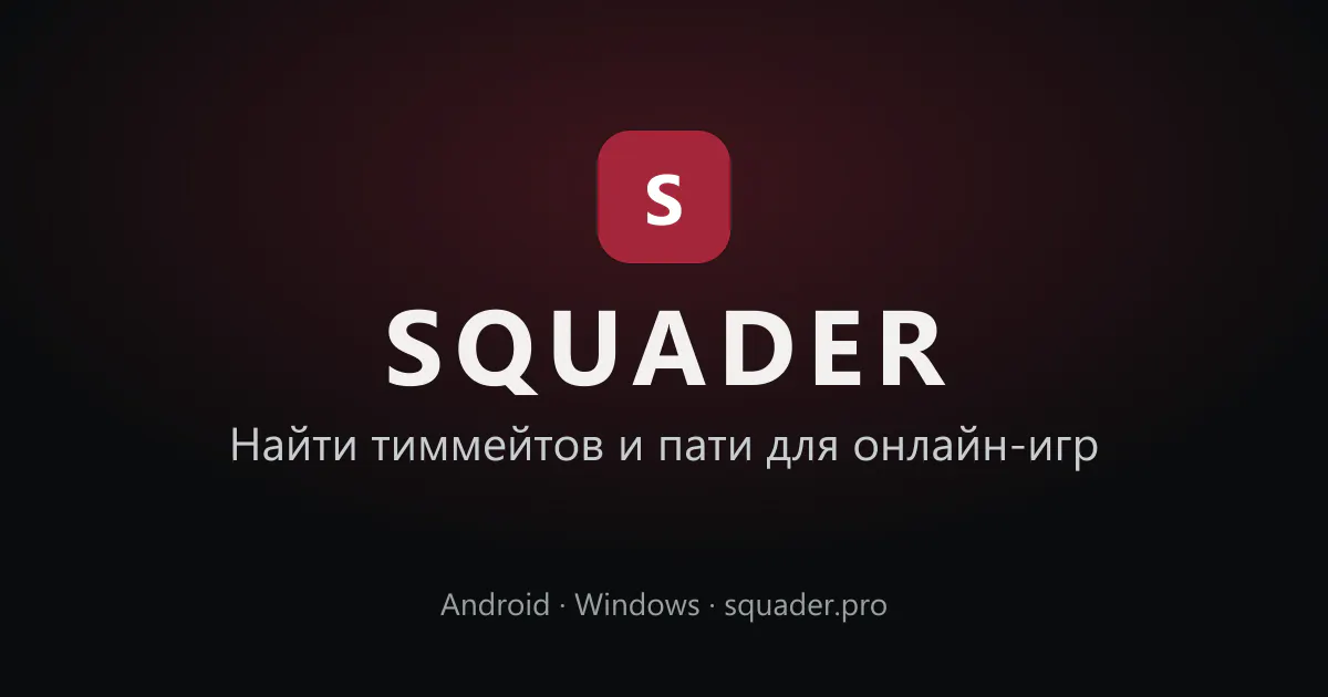 Squader gallery image