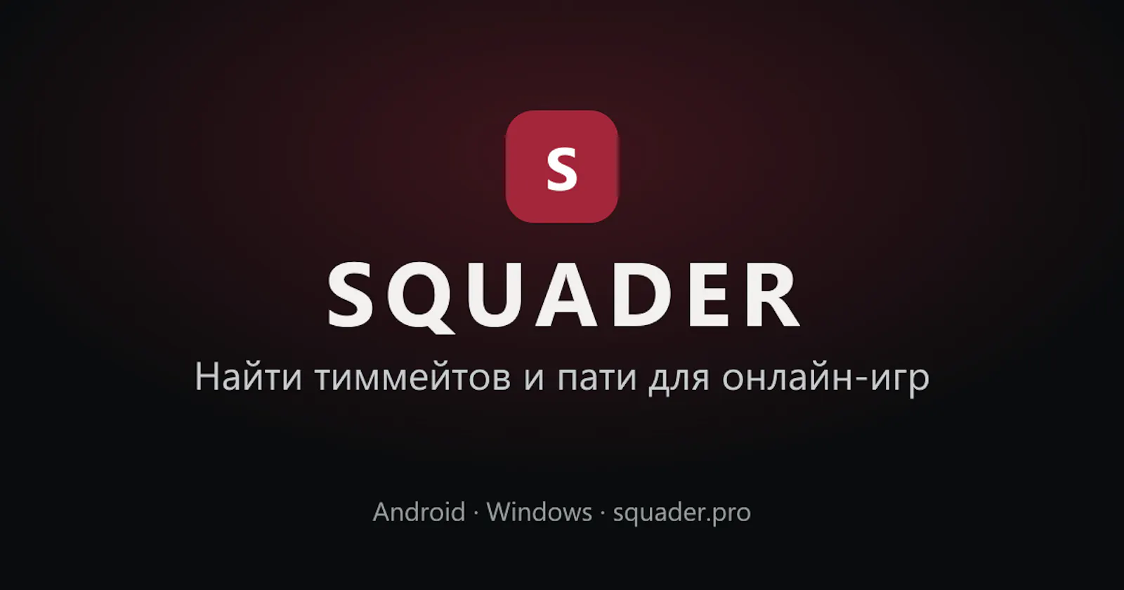 Squader screenshot 2