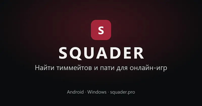 Squader screenshot 2