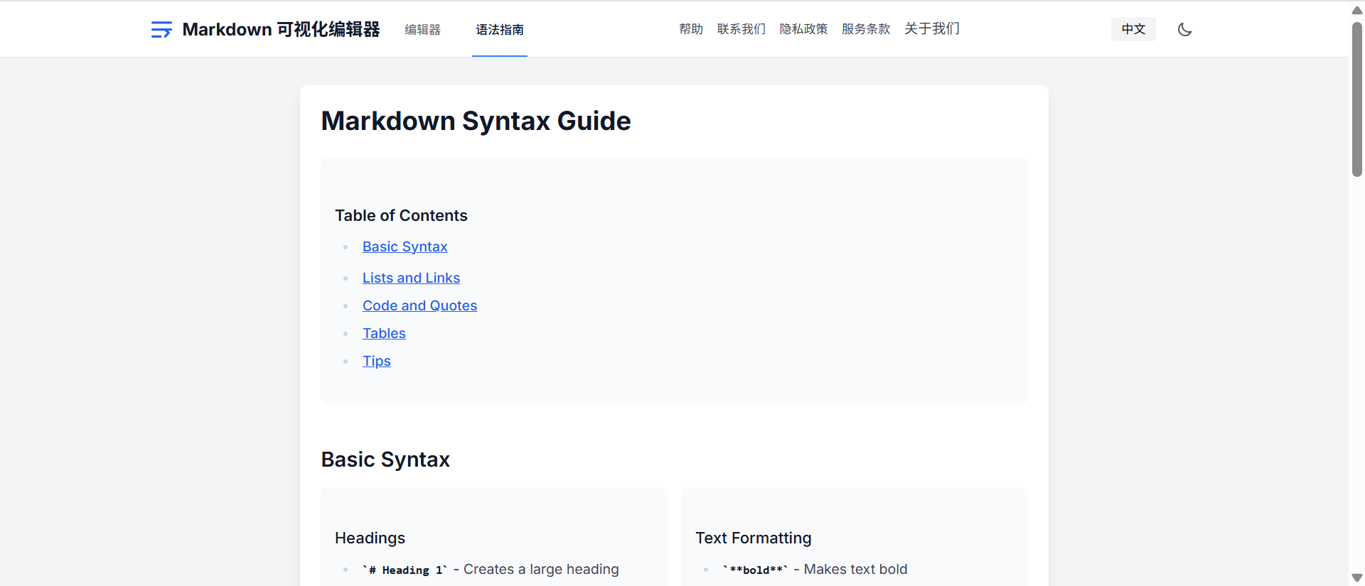 Markdown Visualizer - Markdown을 즉시 시각화, 편집 및 변환하십시오 미디어 3