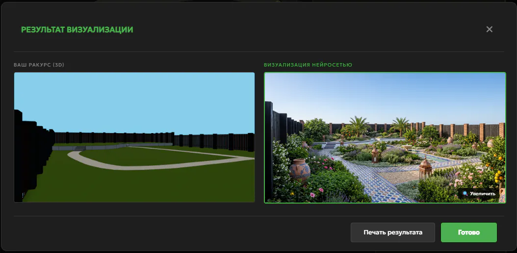 Planiogard gallery image