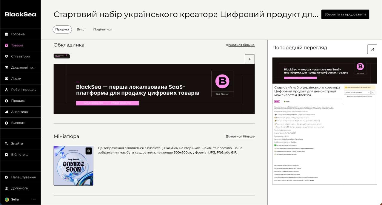 BlackSea gallery image