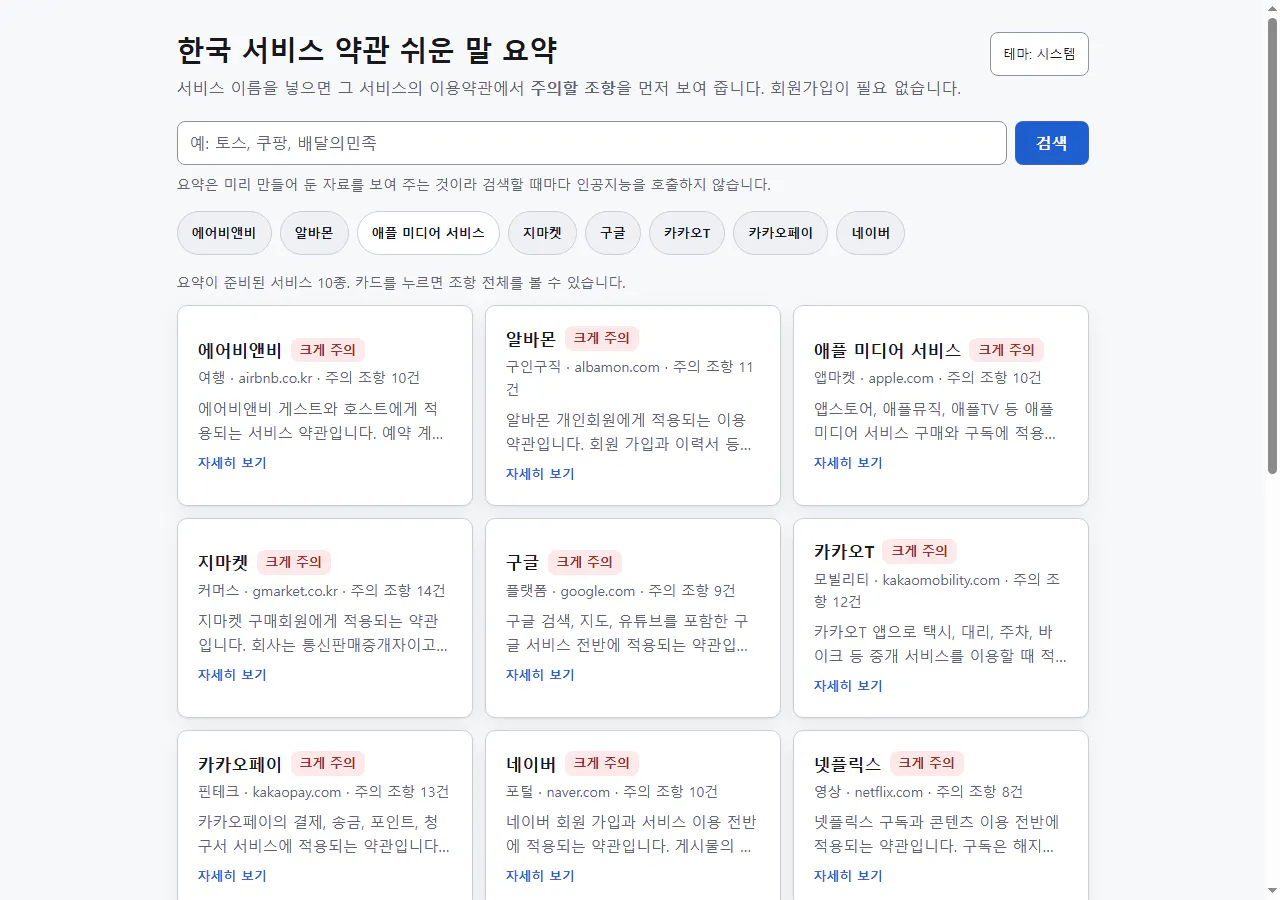 Korean Terms Summary gallery image