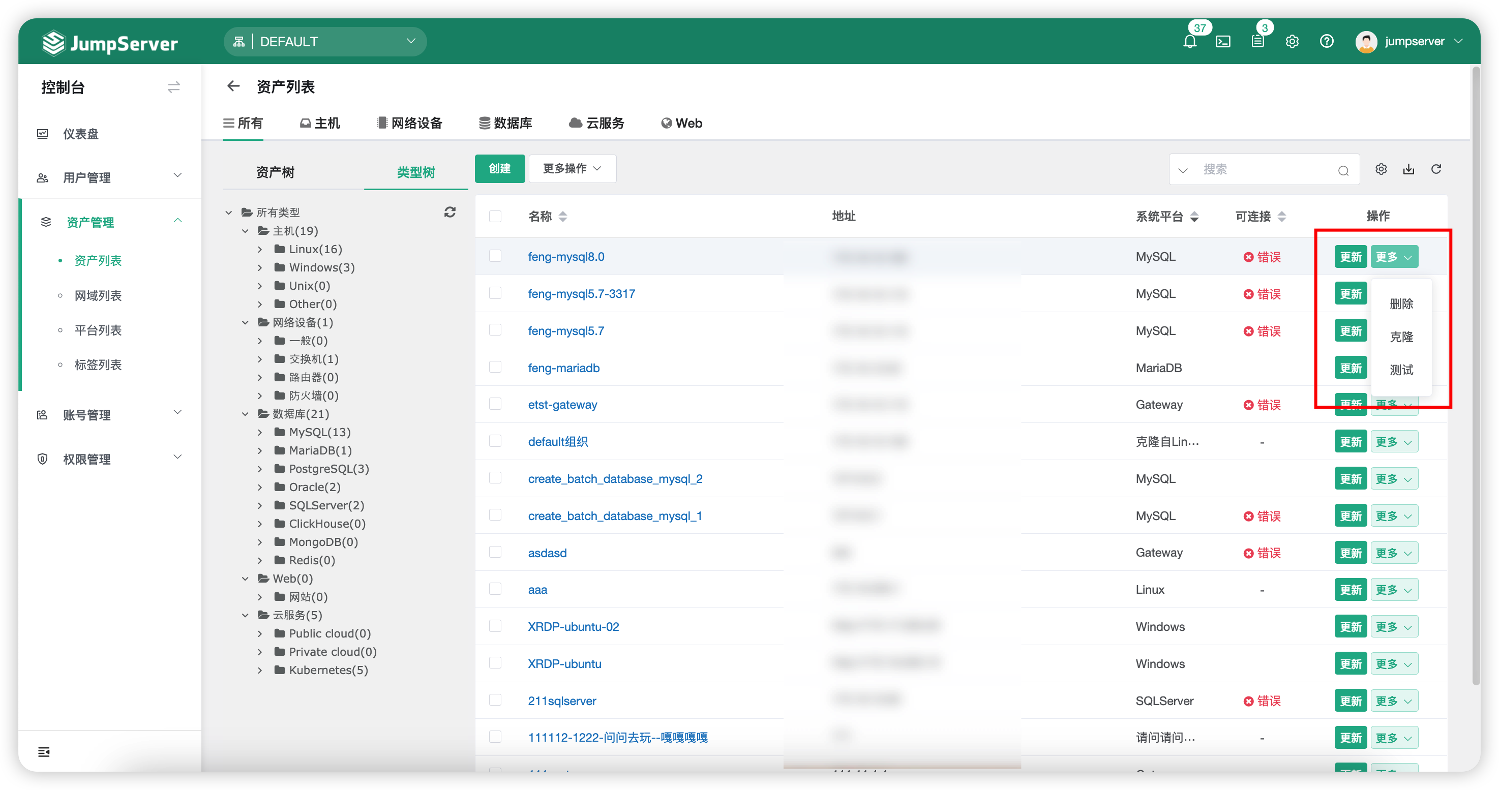 Media Jumpserver 4
