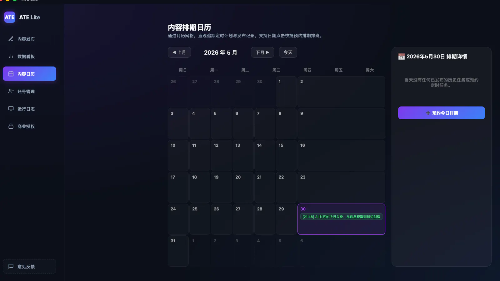 截图 3