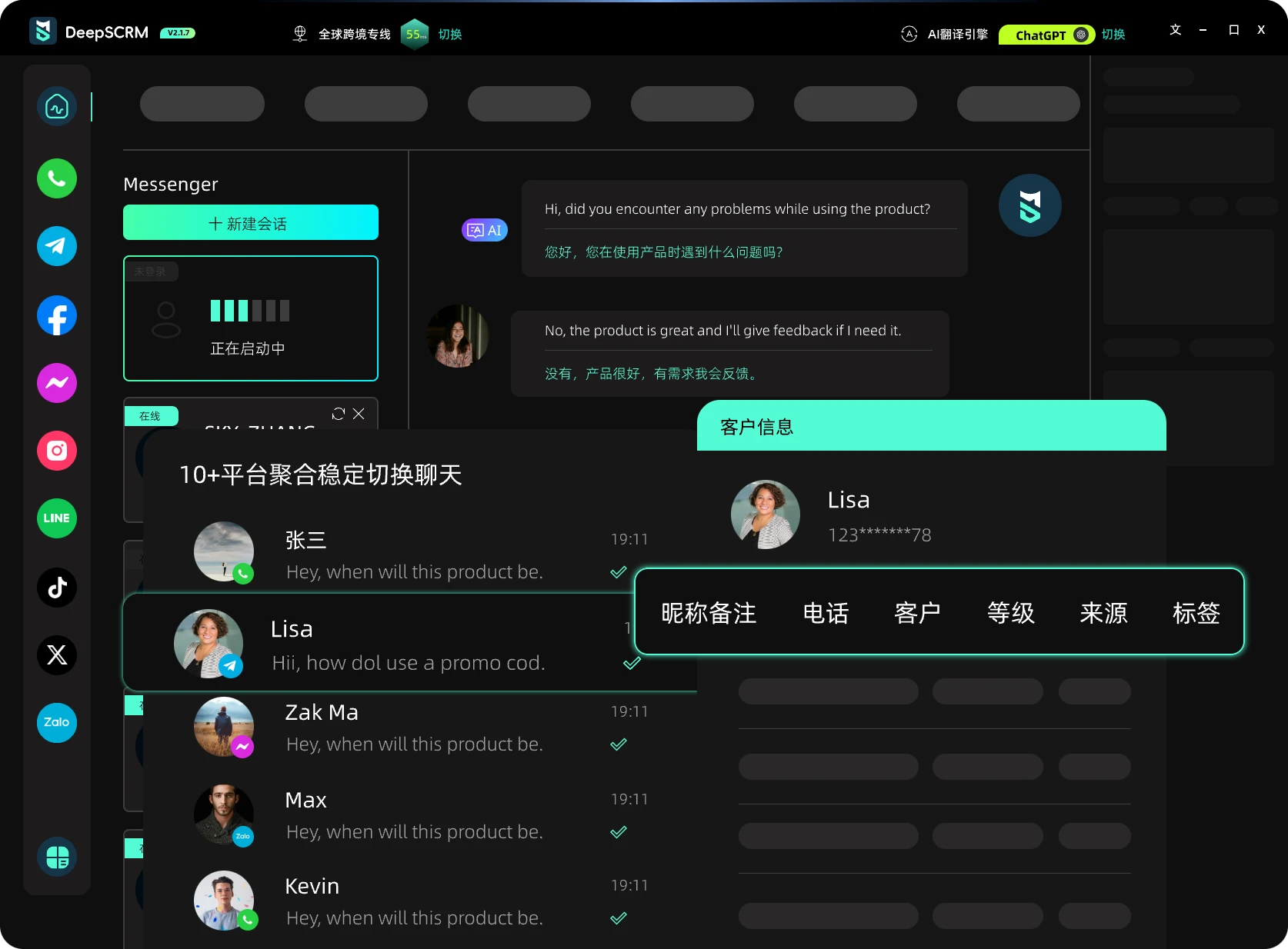 DeepSCRM - Screenshot 3 showing product features and functionality