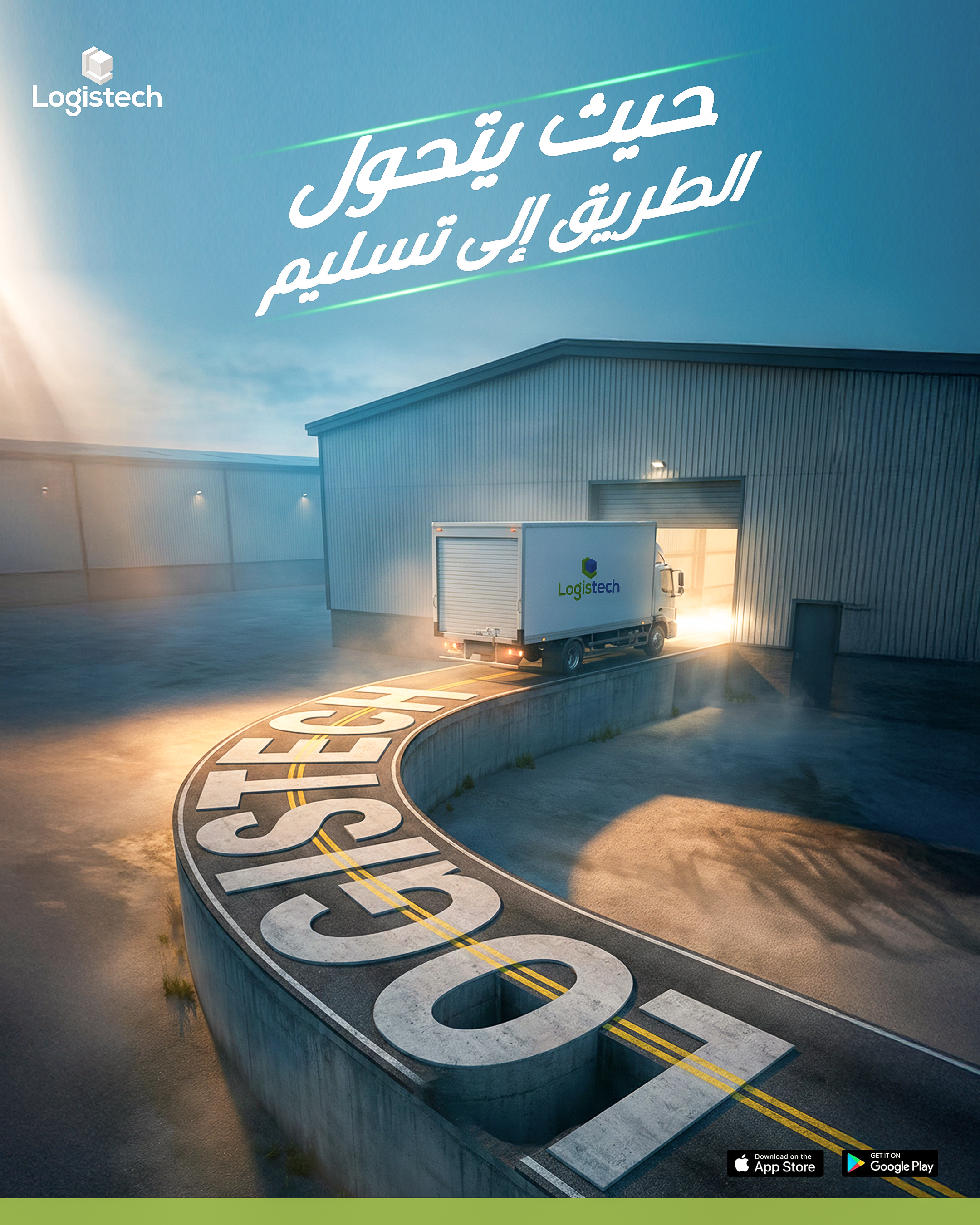 أفضل خدمات النقل البري  - Screenshot 2 showing product features and functionality