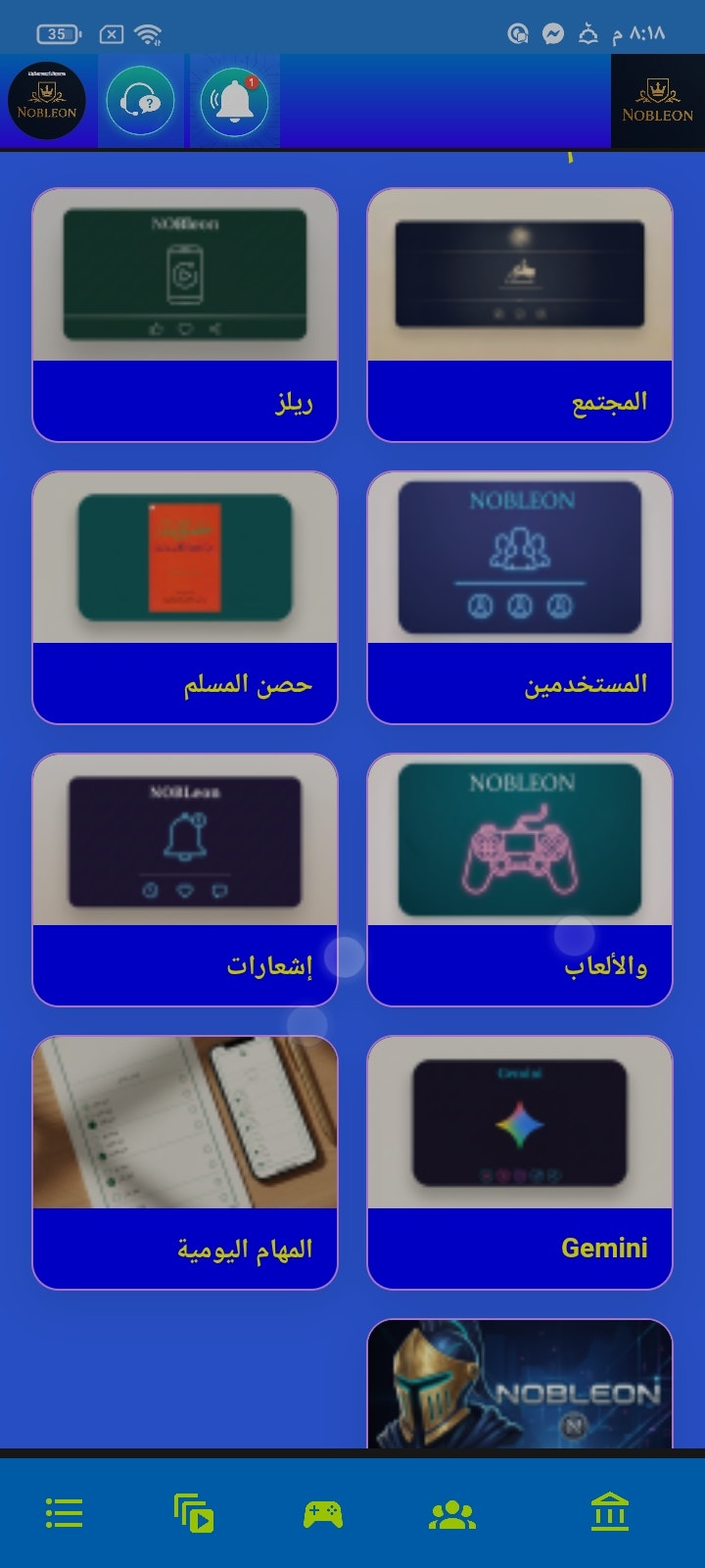 Nobleon - Screenshot 5 showing product features and functionality