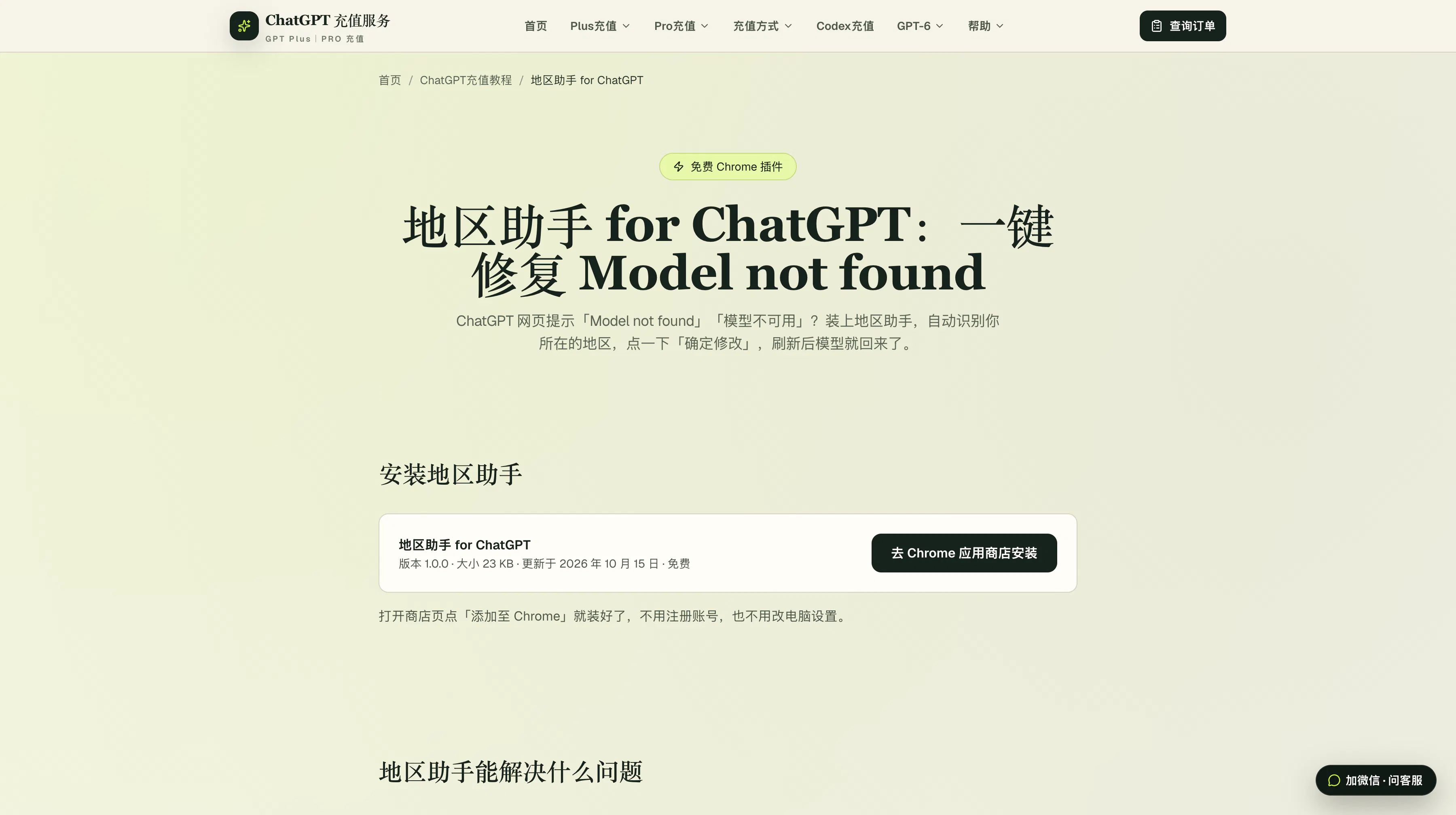 chatgpt充值-解决专家 gallery image