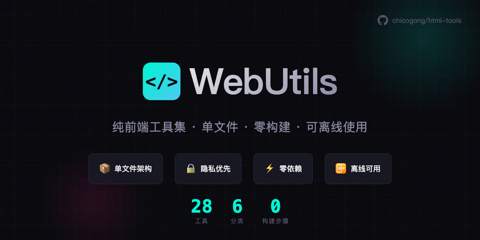 WebUtils screenshot 1
