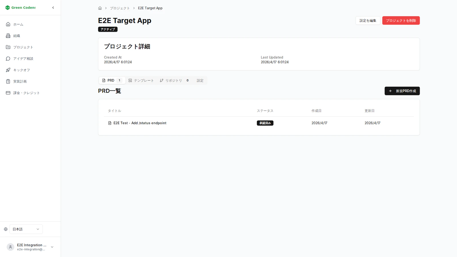 Codens screenshot 9