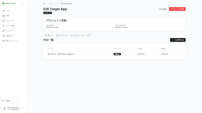 Codens screenshot 9