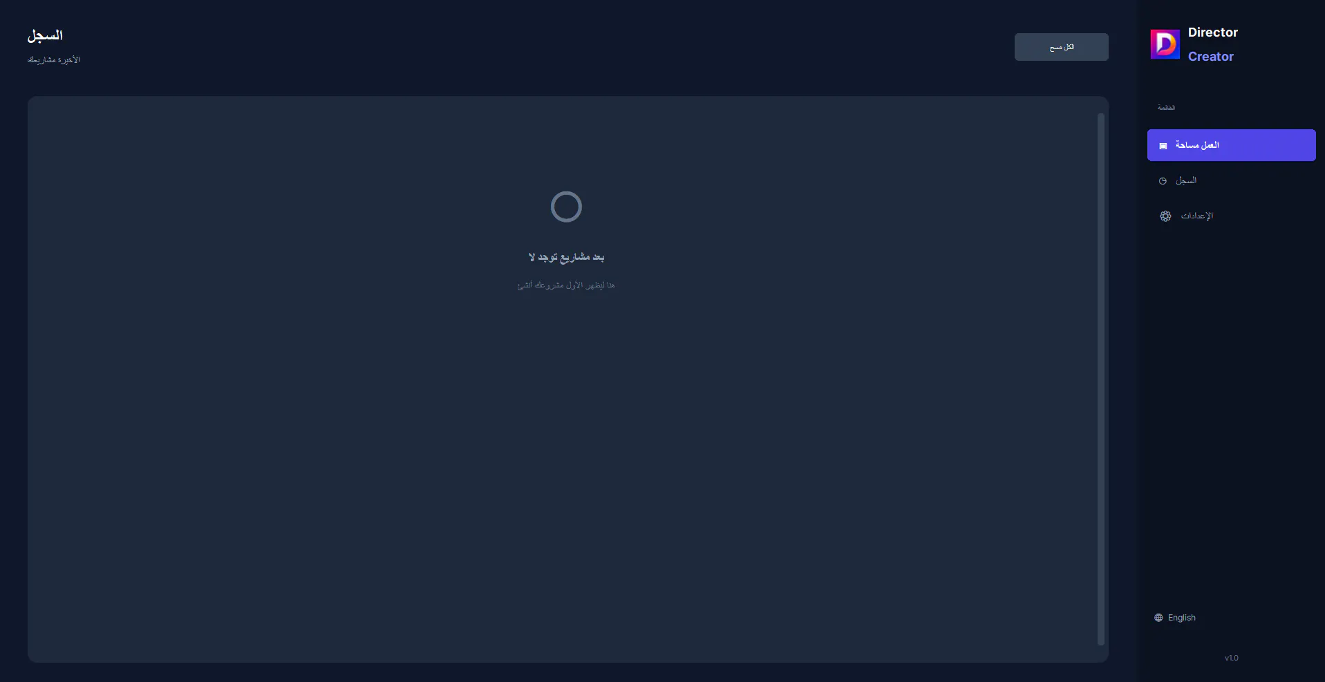Director Creator gallery image
