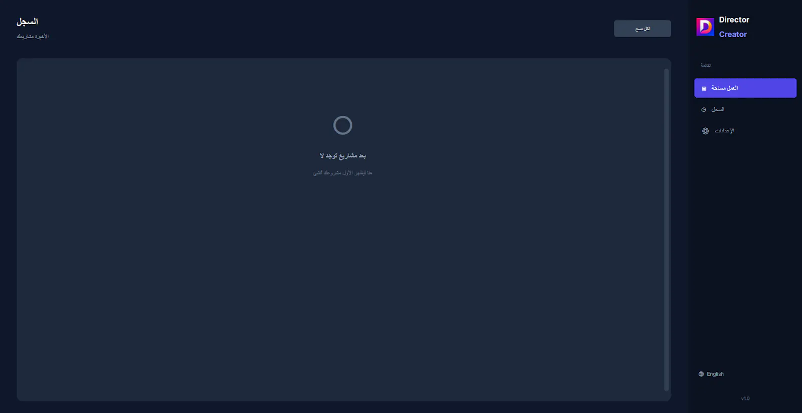 Director Creator screenshot 3