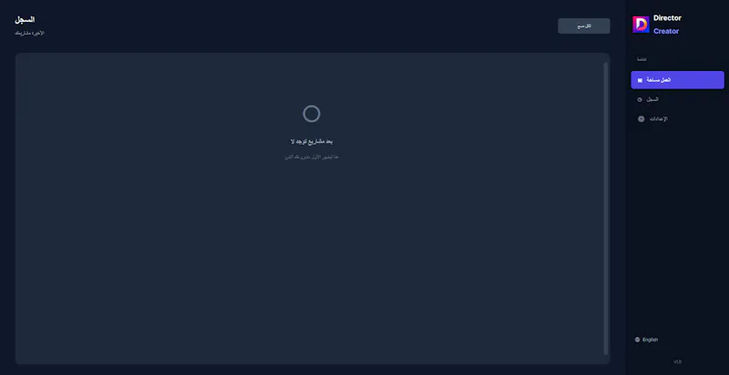 Director Creator screenshot 3