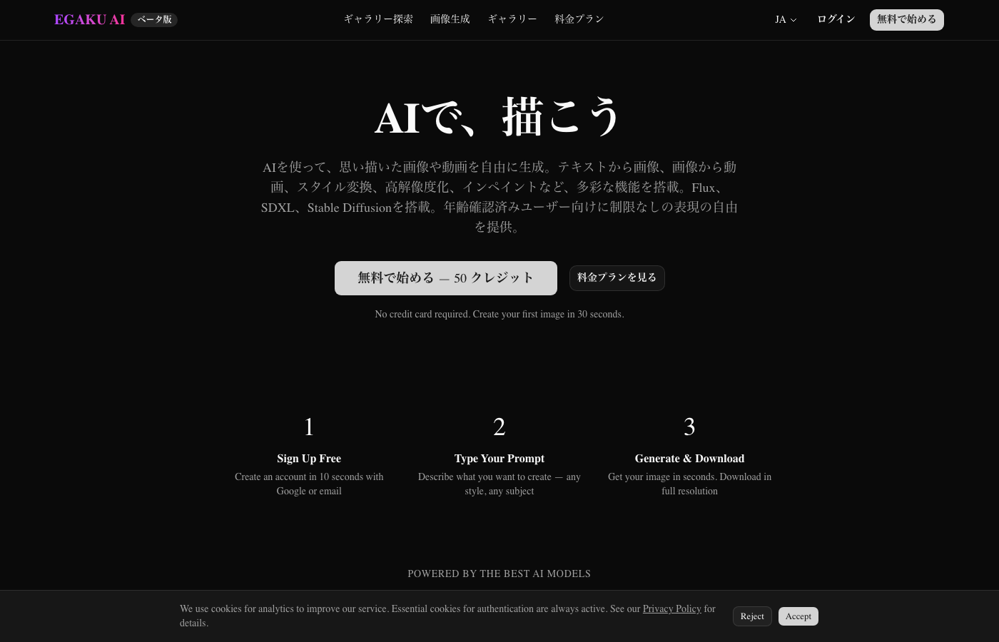 Egaku-AI AI art and Video Generator gallery image