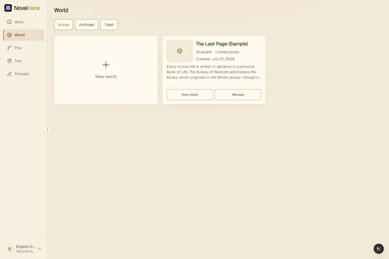 NovelHane screenshot 10