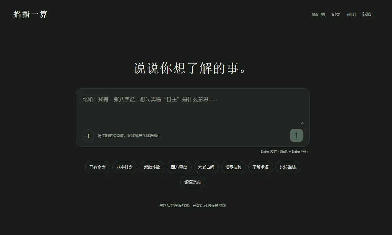 掐指一算 gallery image